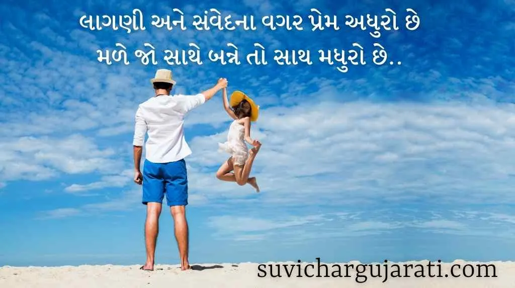 અધુરો પ્રેમ શાયરી