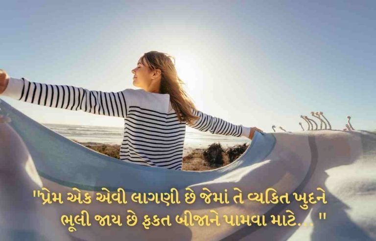 લાગણી શાયરી