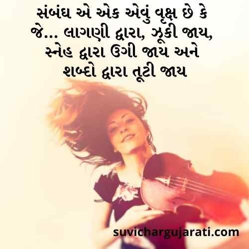 lagni status gujarati