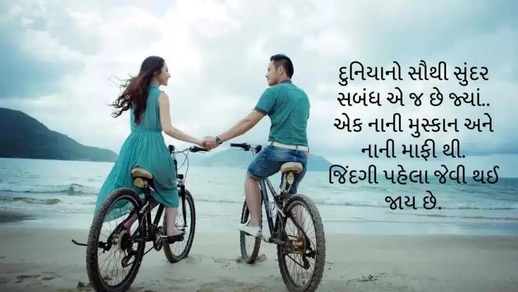 gujarati quotes on life