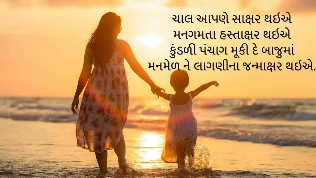 લાગણી સુવિચાર