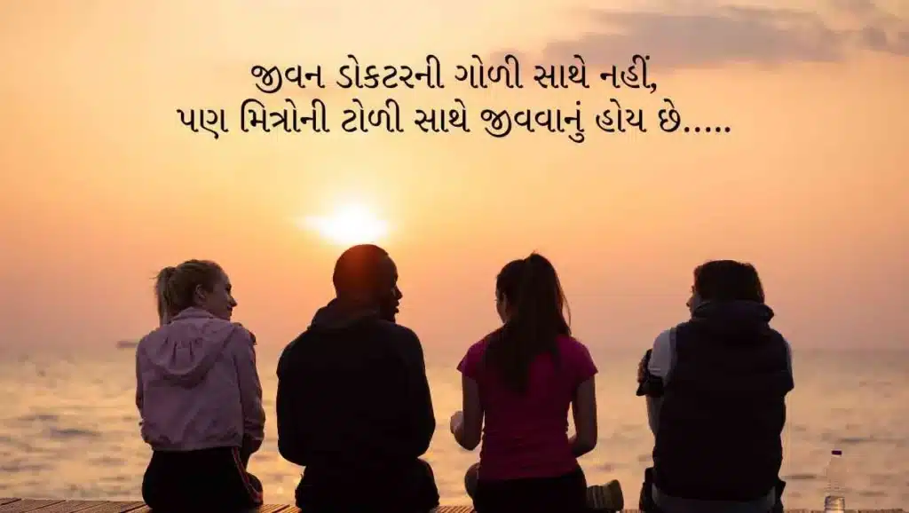 જિગરી દોસ્ત શાયરી